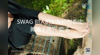  2024-10-12 香蕉秀JDSY-098性感女技师展示全套服务