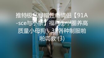 【新速片遞】香港人妻【Sexcat07】NTR劇情-貓仔愛夜蒲-生擒小鮮肉，多P乱交，暴爽艹逼，简直爽翻了![604.03M/MP4/00:13:19]