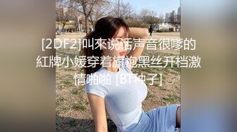 [2DF2]扮演口活不错的护士妹子被内射 还会用丝袜脚交 [BT种子]