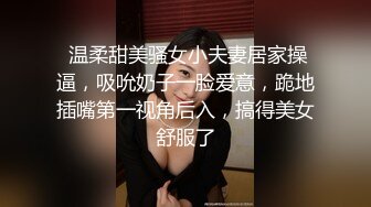 清纯嫩妹子出租屋与男友啪啪，女上位挑逗高潮呻吟不断