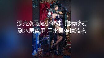 【柚子猫】美褪黑丝空姐 来自机长的潜规则