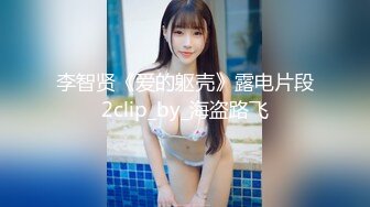 《百度云泄密》极品反差美女被曝光普通人眼中的女神却是有钱大佬的玩物