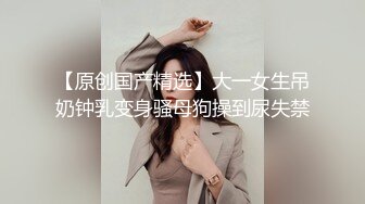 黑絲美乳空姐被公子哥帶回家啪啪啪