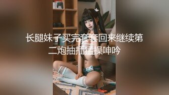 你的女神有钱人的母狗！推特富二代【上海大少爷】订阅性爱私拍②，约炮各行各业极品露脸母狗，人生赢家 (13)