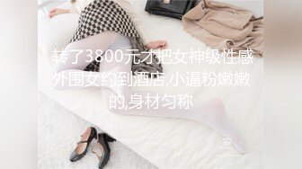 性感健身女神，拒绝道具，一根手指就水汪汪，难得一见的极致好身材