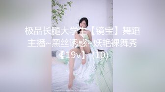 ❤️√超高颜值骚货楼凤之雨婷，身材好 白皙大奶 极品翘臀 没有一点赘肉 后入上位 大屌无情啪啪超刺激