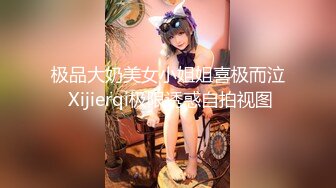 最近人气超高 极品尤物颜值女神 新买的情趣装兔耳朵 口活一流灵活小舌头 被炮友大屌操的高潮了