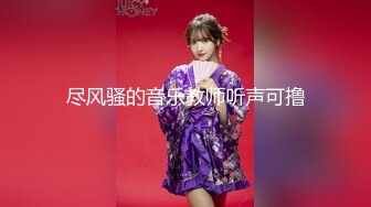  2024-12-10 MCY-0258 麻豆傳媒 玩弄清純拜金女上司-沐沐