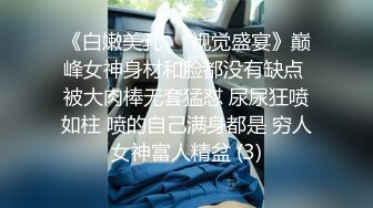 情趣酒店老板洞中偷窥黑丝小美女和男友啪啪啪