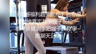 行业内十分知名新时代网黄导演EdMosaic精品-性感耐草女模道具紫薇不过瘾找来两位男模一起3P