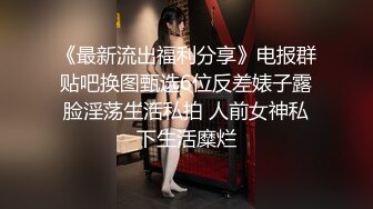 【AI画质增强】91猫先生~极品网红小姐姐，在马路上露出后被猫先生狂艹不止