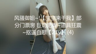 【新速片遞】    情趣装猫耳朵美少女！首次道具抽插！性感黑网袜解开内裤，干净无毛嫩穴，假吊慢慢抽插，低低呻吟