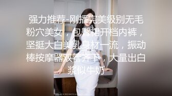 强力推荐-刚播完美级别无毛粉穴美女，包臀裙开档内裤，坚挺大白美乳身材一流，振动棒按摩器双管齐下，大量出白浆似牛奶