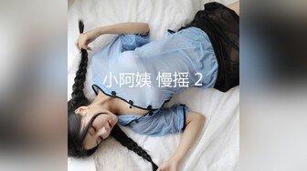 【超极品可爱少女】抖音网红反差母狗『奶咪Naimi』最新四月新作 戈薇学生服塞肛