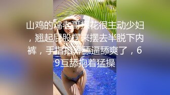 【新片速遞】  《重磅⭐隐私曝光》渣男分手后报复前女友✅露脸卡哇伊听话的大眼小只马不雅私拍被流出口活不错还品一品