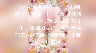 性感女技师全套服务，包臀裙按按摩摸奶子，深喉口交抬腿侧入抽插猛操