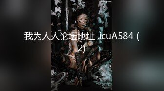 我为人人论坛地址 .icuA584 (2)