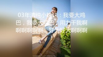 【新速片遞】 商场女厕偷拍长发美女⭐饱满的大阴唇挤出一条唯美的细缝