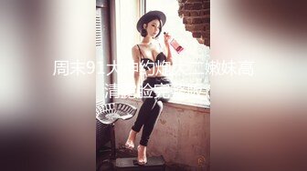 【新片速遞 】  麻豆传媒 MD-0190-2《我是苏畅我回来了⭐柔美少女正式回归》人群背后的玩火露出