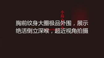 邪恶二人组下药迷翻对门的年轻少妇✿屁眼和鲍鱼一起玩爽歪歪