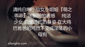 《乐橙云破解》小伙带着极品女同事酒店开房换上黑丝吃鲍鱼啪啪不停的连干5炮