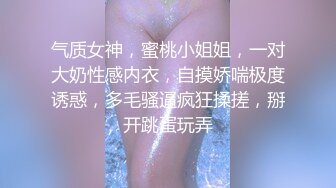   中性打扮短发酷酷美女S型翘起好身材，没穿内裤掰穴特写，进进出出闭着眼睛享受