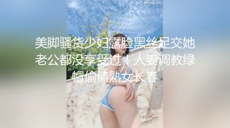 美脚骚货少妇露脸黑丝足交她老公都没享受过！人妻调教绿帽偷情熟女长春