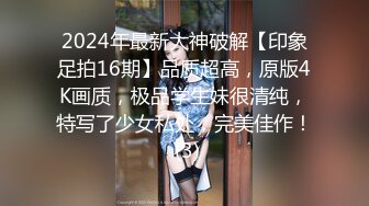 【极品女神??】知名中韩混血网红女神『莎伊克』性爱订阅私拍 后入白嫩丰臀啪啪 深喉裹屌 爆操无毛学穴 高清1080P版