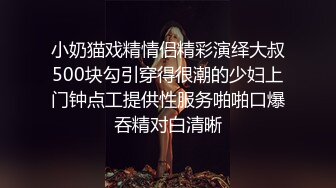 禁欲30天（下）_OL无套情欲彻底释放麻豆