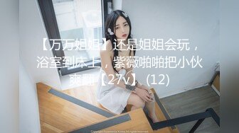 2024一月最新流出❤️厕拍极品收藏✿巅峰视角系列✿商场后拍菊花紧缩冰激淋式拉粑粑