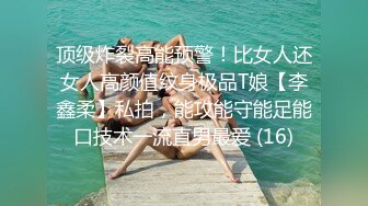 新生势力时代网黄精品性感平面女模拍摄效果不佳，灵机一动与工作人员来了一场特殊拍摄方式，国语对话，无水原版2K画质