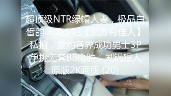 【重磅核弹】2024年3月，亚洲小姐，秀人模特，【蕾蕾】，2300RMB定制福利，跟金主爸爸做爱视频流出