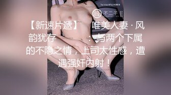 极品少妇淫妻 绿帽奴老公拍摄 妻子跟合作伙伴做爱