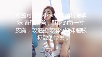 商场女厕偷拍一身粉装的美容店小妹杂乱穴毛的嫩鲍鱼