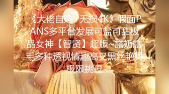 168CM风衣大长腿美女  带开档黑丝袜  自摸肥穴浪叫呻吟  多种姿势持续输出