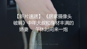 【字幕】高颜值长相甜美妹子腿上纹身哪吒，身材超棒，经典狂吻后爆艹