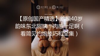 《精品泄密》P站金牌讲_师韵味气质熟女少妇露脸私拍淫乱私生活脱光衣服秒变荡妇表里不一反_差婊完整版