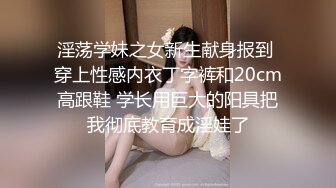 选修课逃课出来的大二妹纸 舔大鸡吧