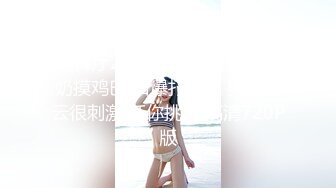 大神约操万里挑一超美的白皙少妇，勤俭持家 温柔善良的类型！白皙光滑的皮肤 饱满的美乳翘臀，害羞又羞耻 就是这种感觉