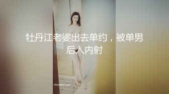 极品气质御姐身材颜值太厉害了 高挑丰腴乳房白皙跳动掏出鸡巴爱抚吞吸骑乘肉棒套弄娇吟真是美味享受