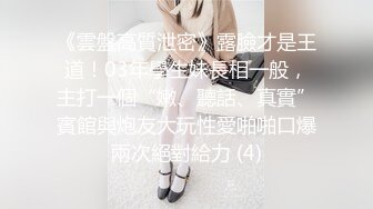 STP31694 清纯系天花板！呆萌美少女颜宝！妹妹超级嫩，美乳粉穴假屌自慰，尺度越来越大，爽的流出白浆 VIP0600