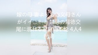 【Nyako喵子】VOL.32《隣のやばいお姉さん》-OL