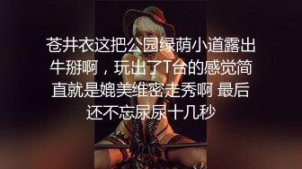 把屁股练得这么平活没玩过一百个男人估计不行