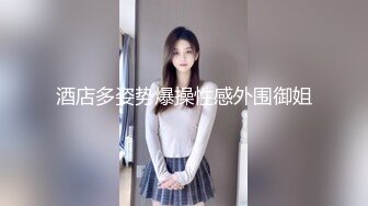  私密电报群内部会员分享各种粗鲁暴力啪啪肛交小姐姐视频妹子哭叫不想做了不停喊疼绝对刺激国语对白