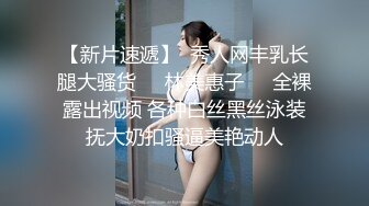 东营女教师观音坐莲