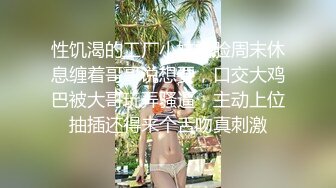 高颜嫩小姐姐，先口再挨操~被哥哥各种姿势爆力输出，上位骑乘，叫声骚浪