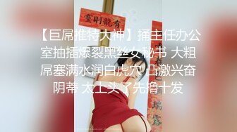 猥琐房东偷窥小美女洗澡还偷拿人家的内裤好激动