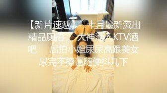 【海角淫娃骚嫂】大胸嫂子会喷水 黑丝嫂子不穿内裤等我来揭 小穴扣两下就喷水真带劲 爆肏嫂子上天 借酒意说上她妹妹