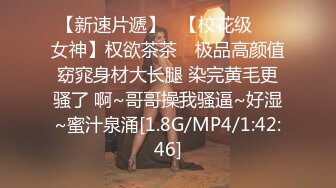 简陋的小房子居然约的妹子质量很高,前凸后翘,极品女神,69啪啪劲爆刺激