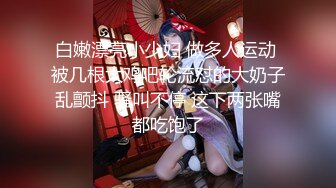 苗条制服妹子，青龙战白虎，深喉口交，女上位打桩多角度入穴特写